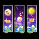 中秋月兔荷花游船矢量条签