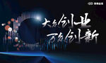 创业素材