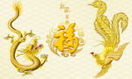 龙凤呈祥