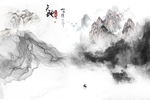 山水情 山水画