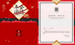 红色新年春节企业年会邀请函模板