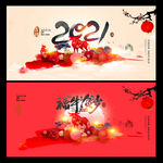 2021年