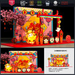 新年美陈