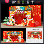 新年拍照框