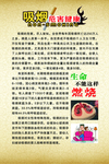 吸烟危害健康