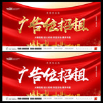 广告位招租 招商广告