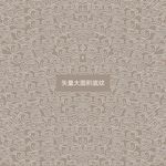 底纹