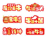 牛年手举牌