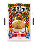 米粉肉