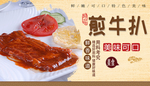 煎牛扒