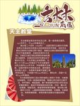 时尚复古传统校园文化墙