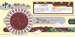 时尚简约校园文化墙