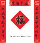 春联