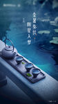 地产大暑小暑节气海报
