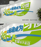 绿色简约健身馆文化墙