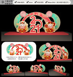 2021年美陈
