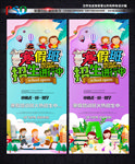 招生展架 寒假招生