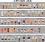高清奶茶图片