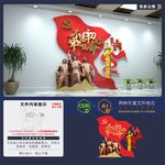 党建文化墙