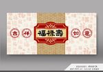 贺寿展板