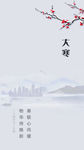 大寒05