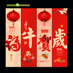 牛年吊旗