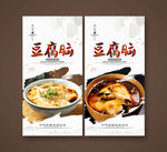 豆腐脑