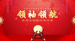 开业庆典