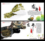 龙井茶