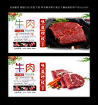 牛肉
