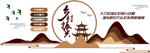 乡村振兴造型