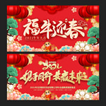 新年背景