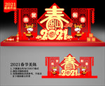 春节美陈