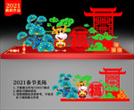 2021新年美陈