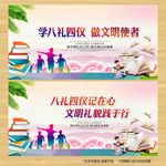 八礼四仪