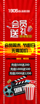 影视展架