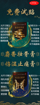 药膏展架