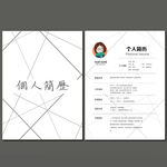 淡雅个人简历
