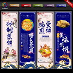 煎饼