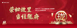 桁架 返乡 置业 异界合作