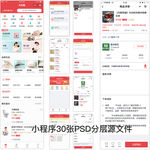 同城服务小程序全套UI源文件