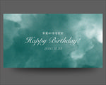 墨绿色生日背景 宝宝宴