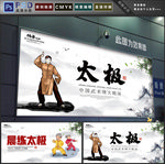 太极
