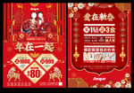 珠宝新年