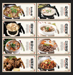 萝卜炖牛腩展板