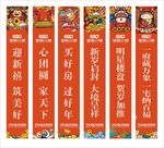 新年道旗