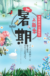 暑假班