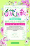 春装上新