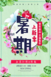 暑假班