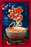 腊八